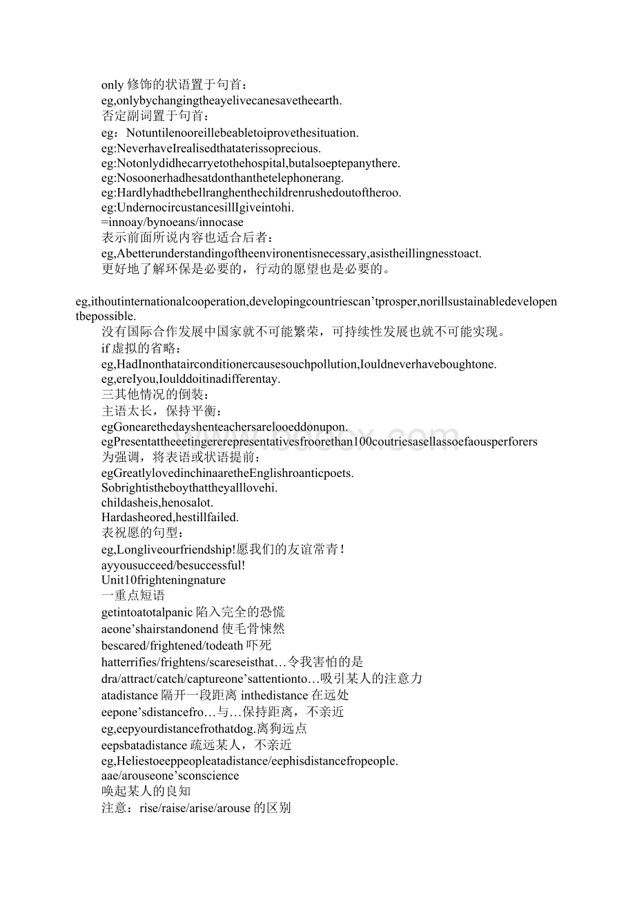 XX高二英语Unit910重点短语归纳人教版DOC范文整理Word格式文档下载.docx_第3页