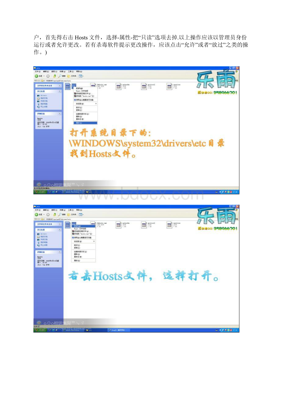 PhotoshopCS4下载到安装全过程Word下载.docx_第2页