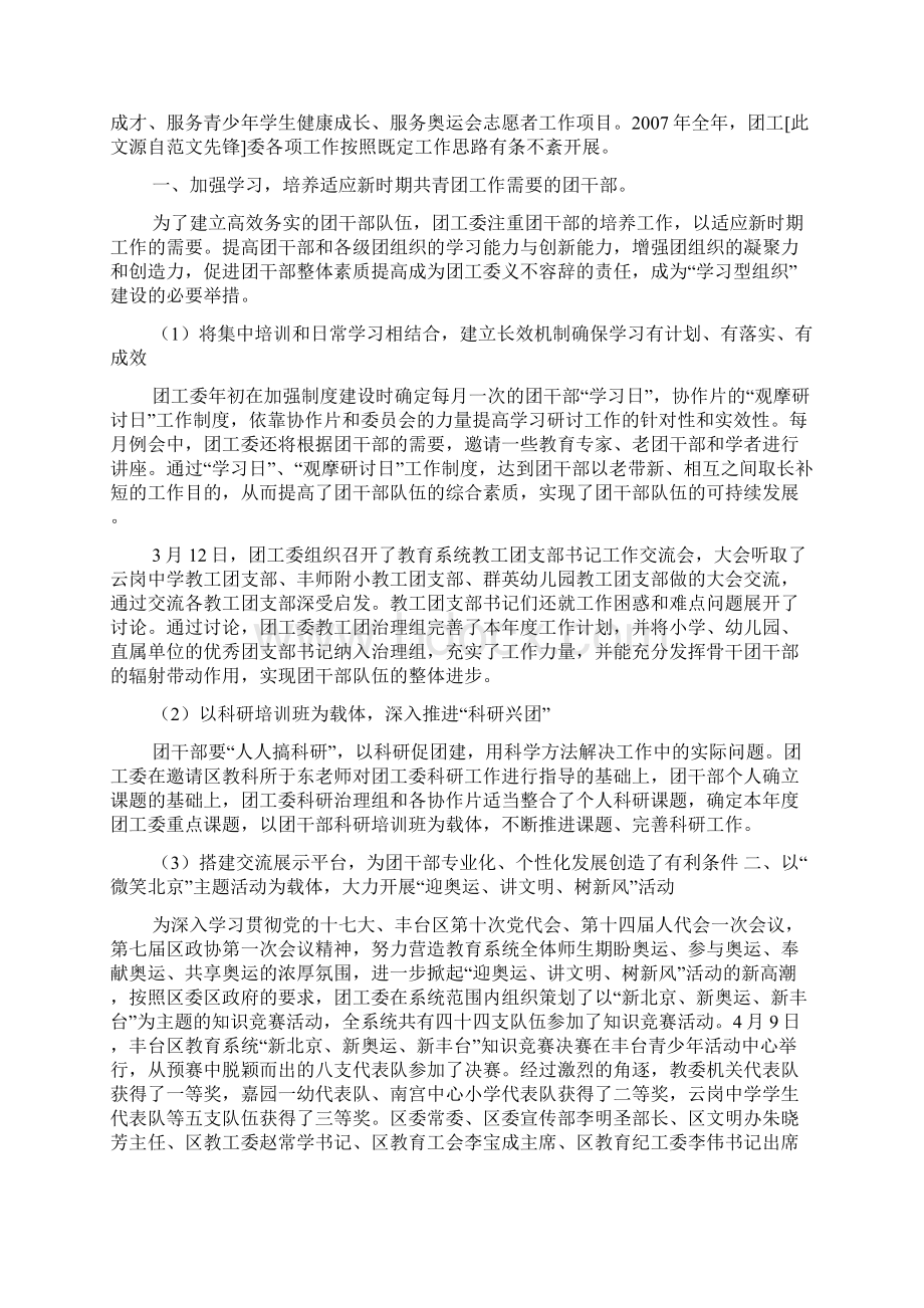 农村社会养老保险及被征地农民社会保障工作总结.docx_第3页