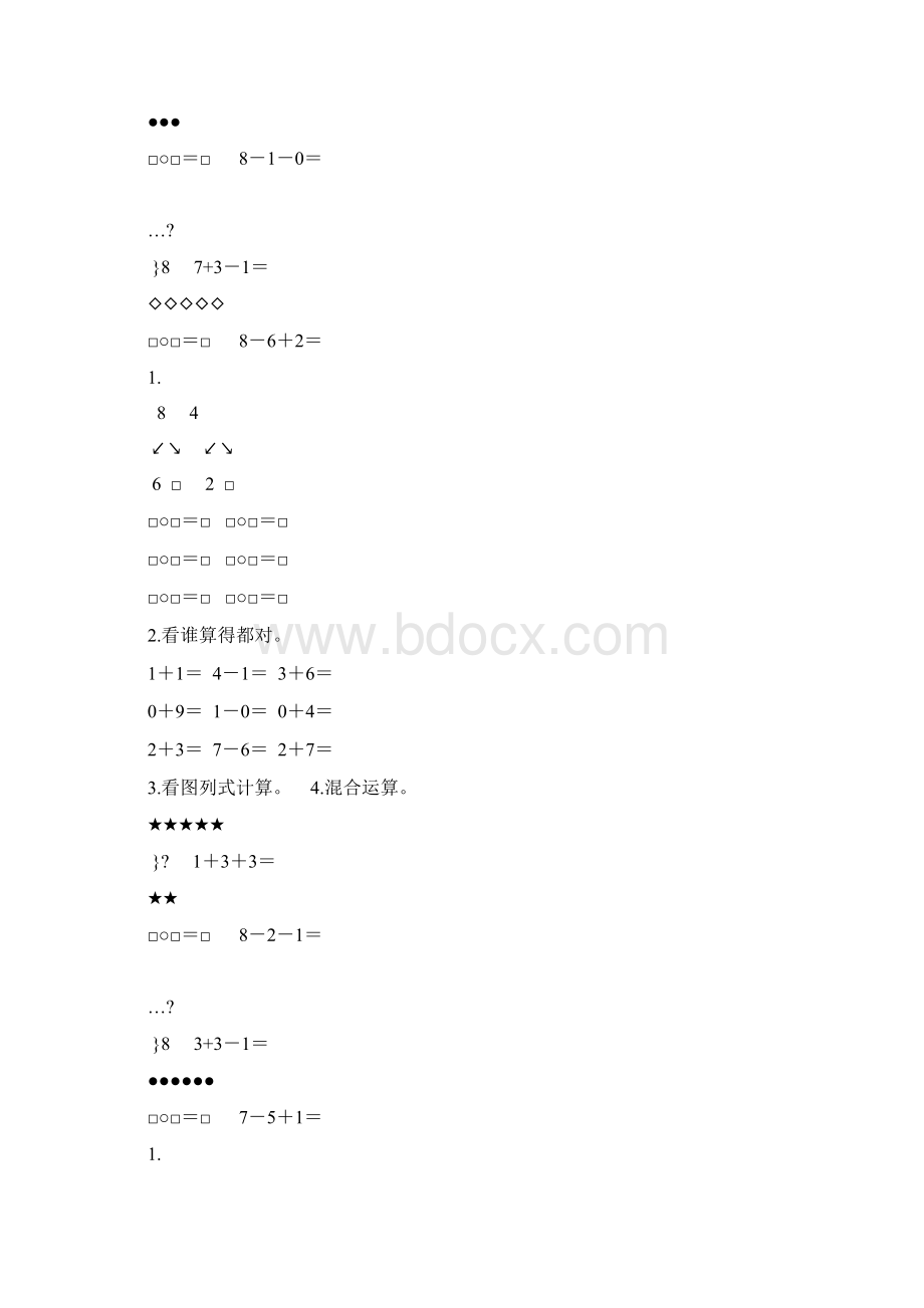 一年级数学上册610的认识及加减法练习题精选24.docx_第3页