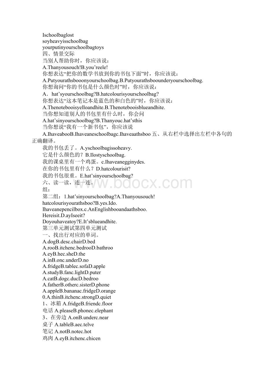 四年级英语上册各单元期末复习题人教版DOC范文整理.docx_第3页