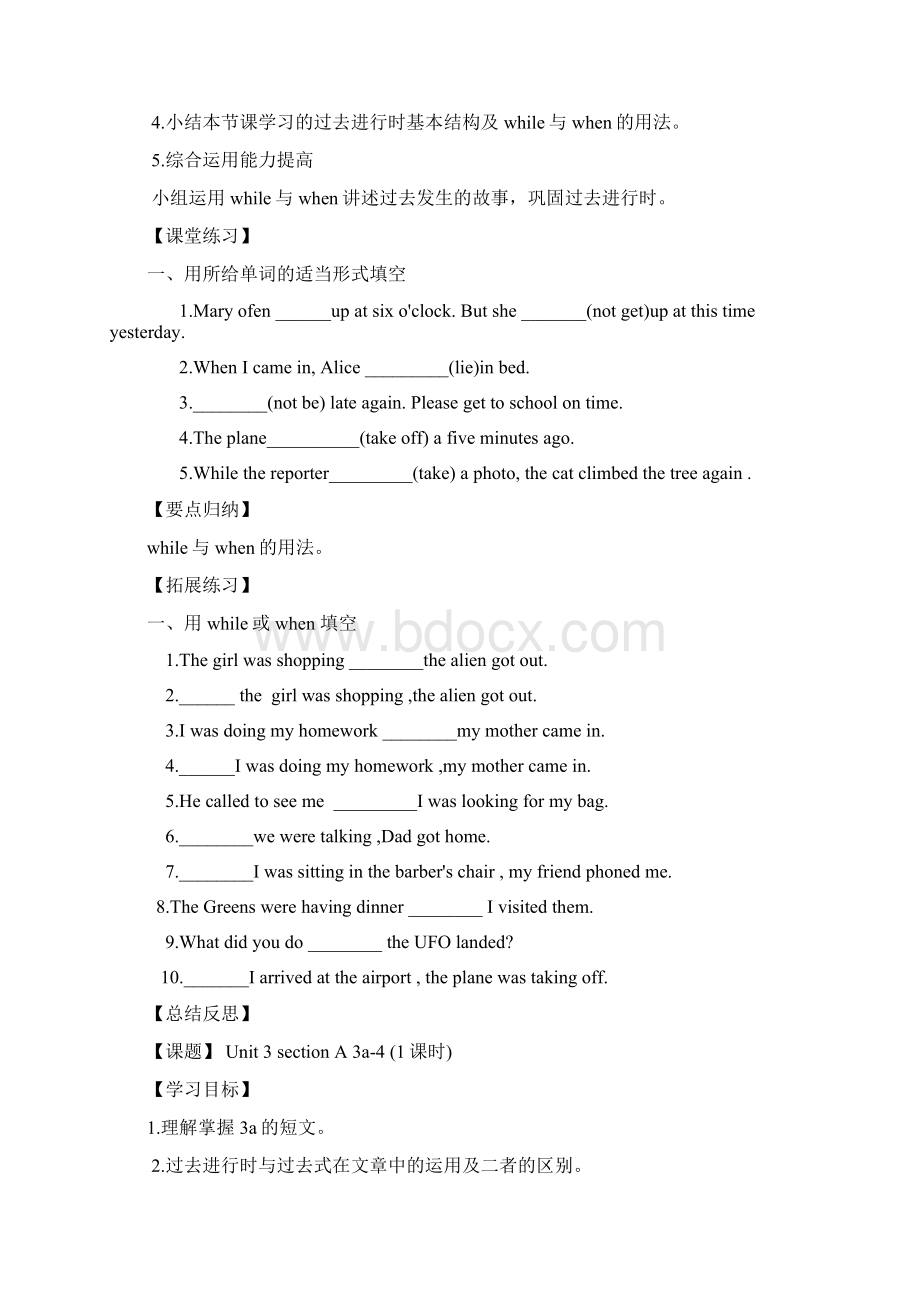 八年级英语下册导学案unit3.docx_第3页