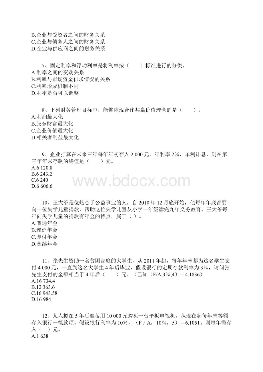 12年初级会计实务课后练习题1101Word下载.docx_第2页