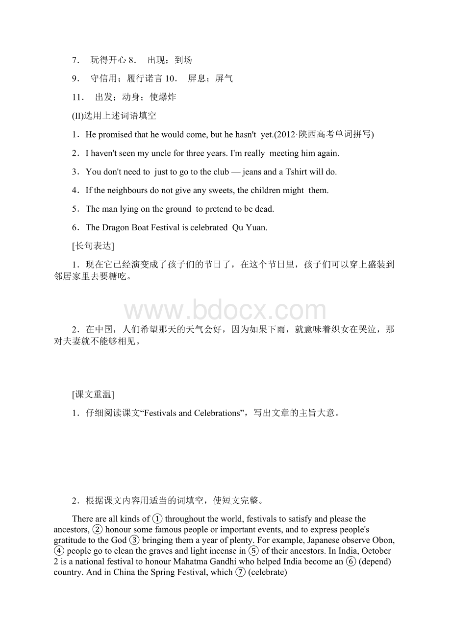 高中英语基础知识同步训练十一Word文档格式.docx_第3页