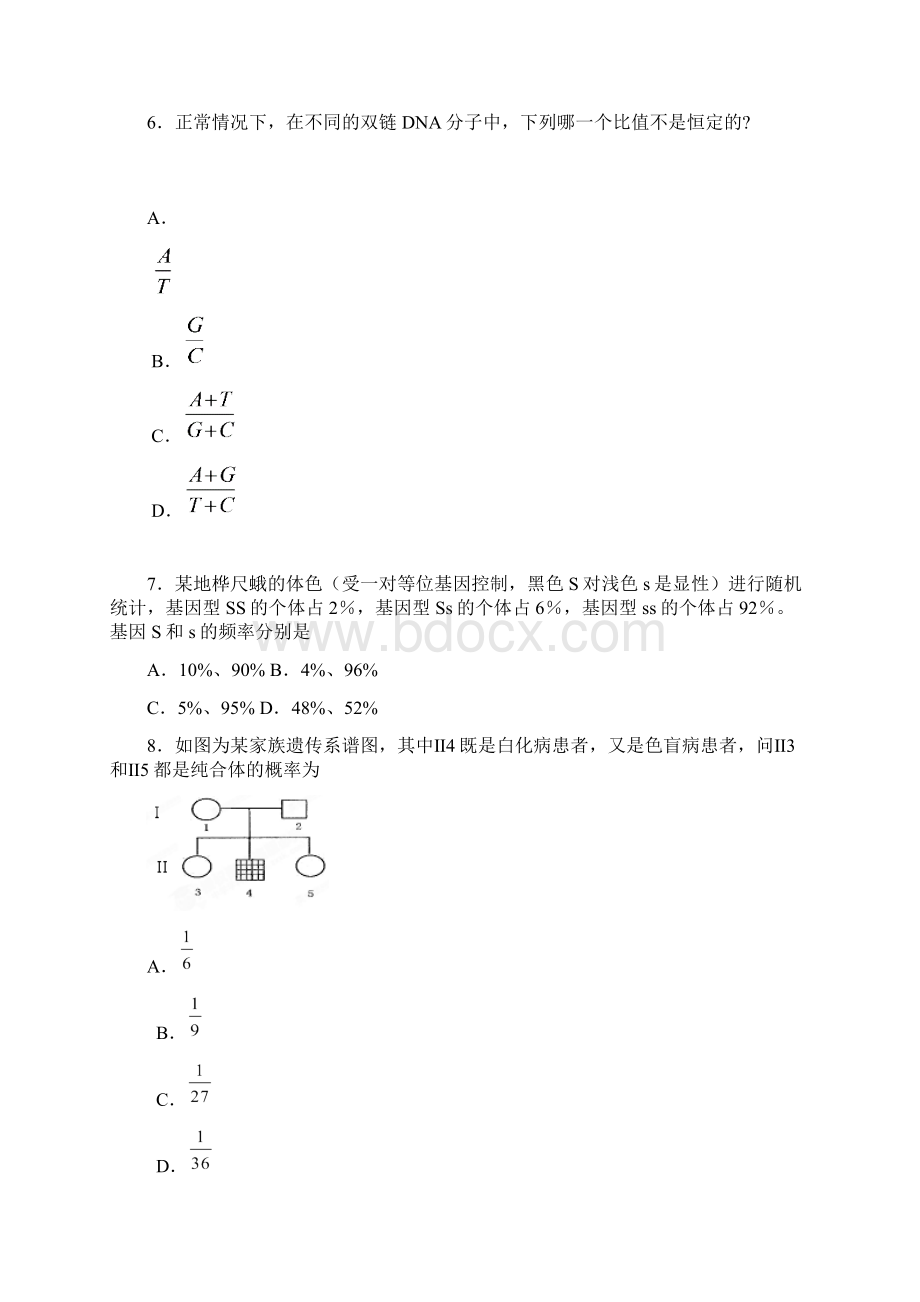 湖北省松滋市第二中学学年高二月考生物试题 Word版含答案.docx_第3页