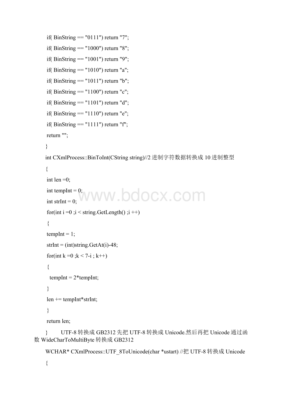 UTF8与GB2312之间的转换.docx_第3页