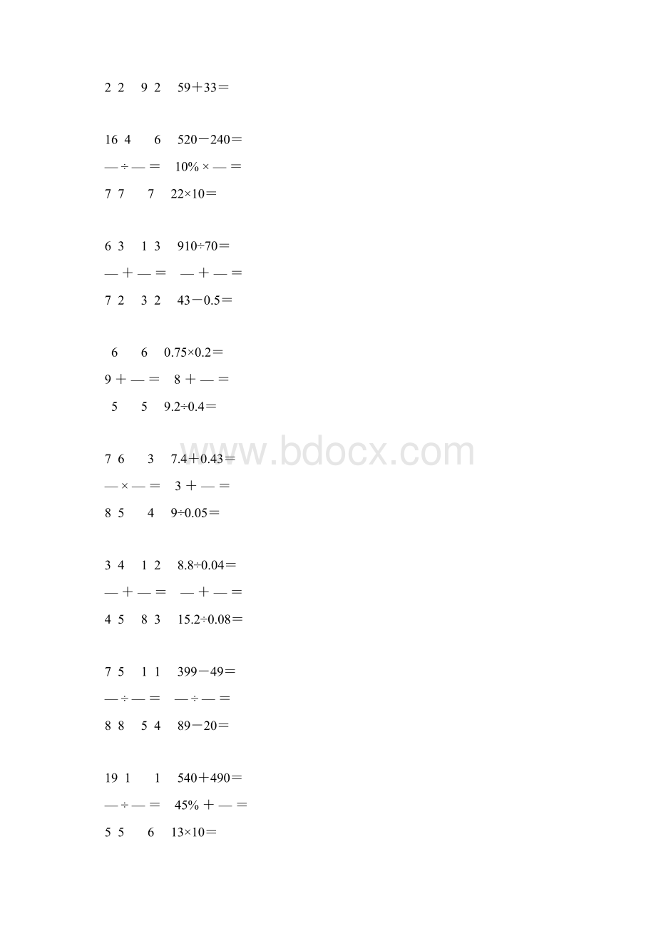 新编小学六年级数学毕业考试口算大全 92Word下载.docx_第2页