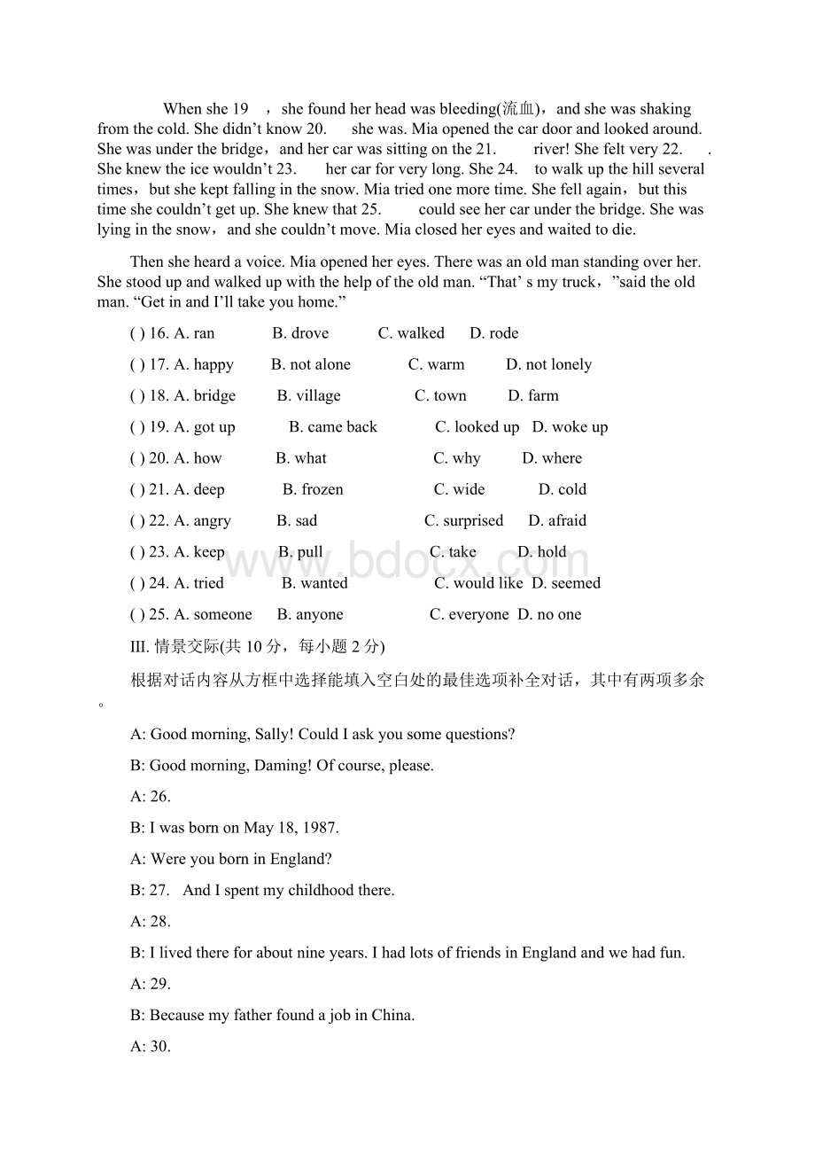 外研版英语新标准八年级下册M2模块测试题Word文件下载.docx_第3页