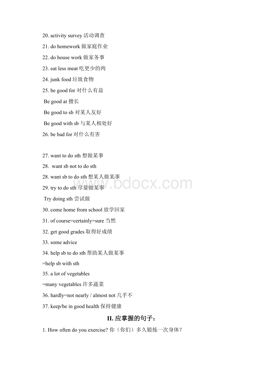 8上重点句型和短语文档格式.docx_第2页