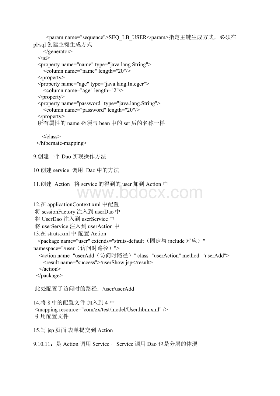 Struts2SpringHibernate整合步骤及一个简单实例.docx_第3页