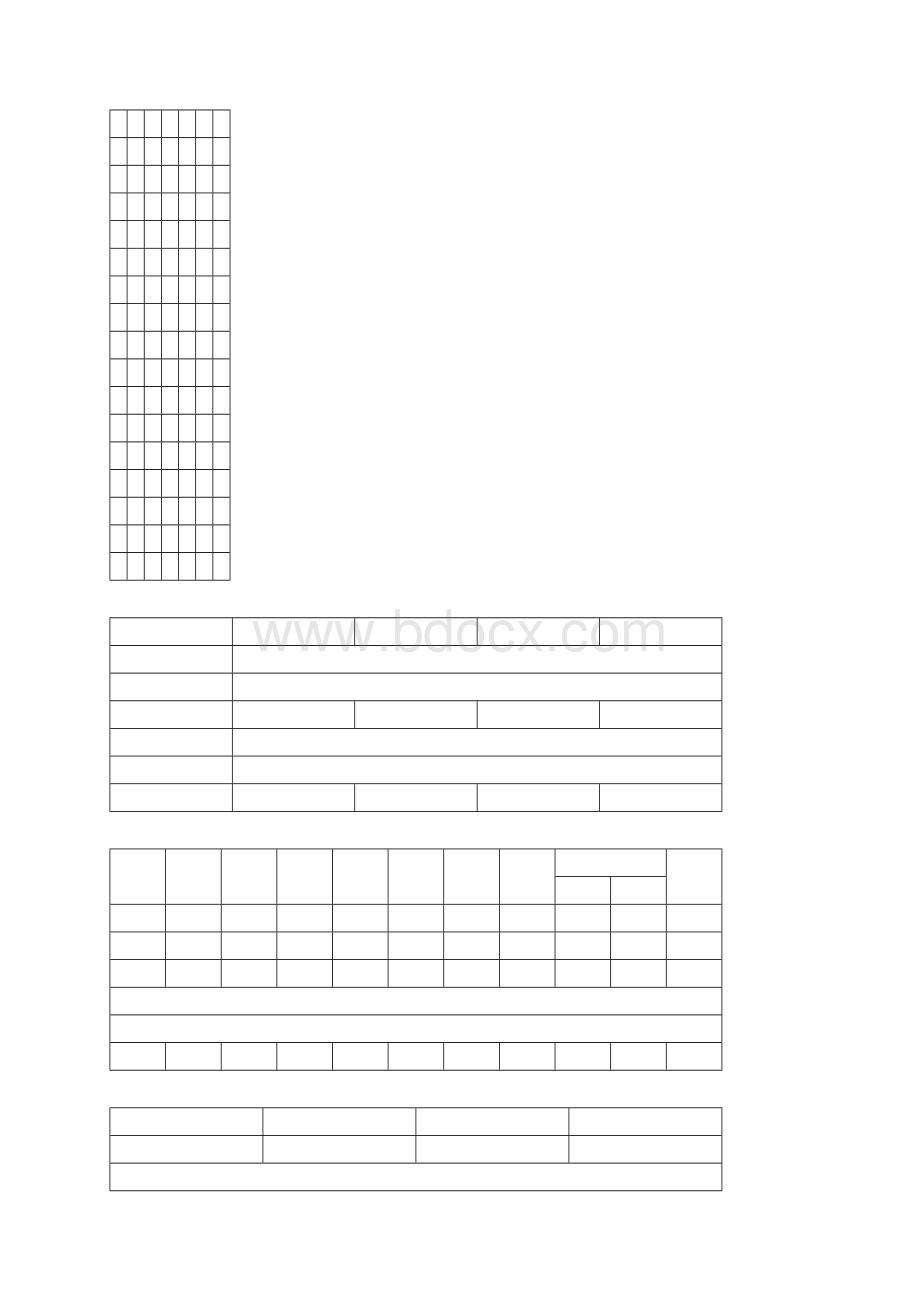 安全内业表格及填写范例文档格式.docx_第3页