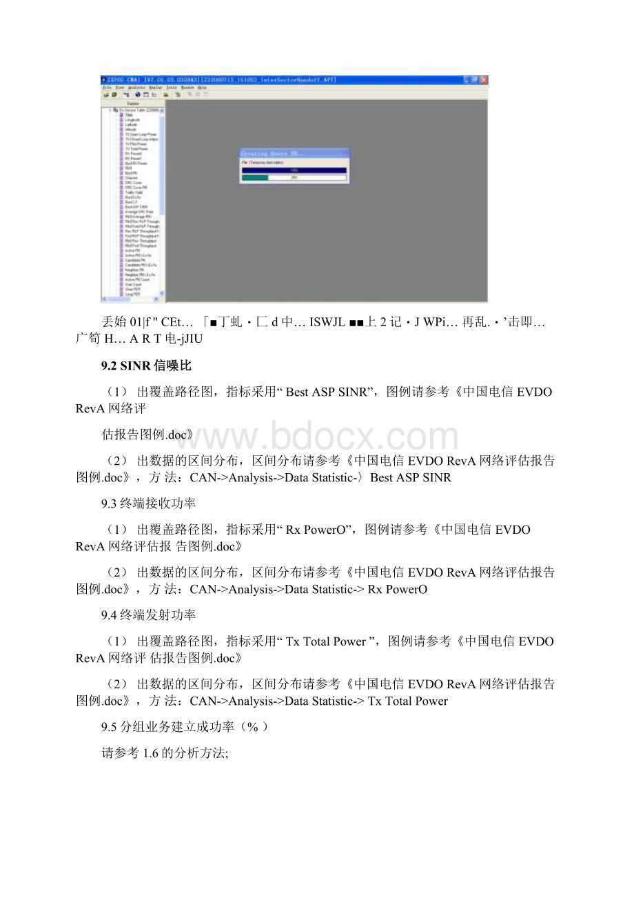 覆盖率统计公式文档格式.docx_第2页