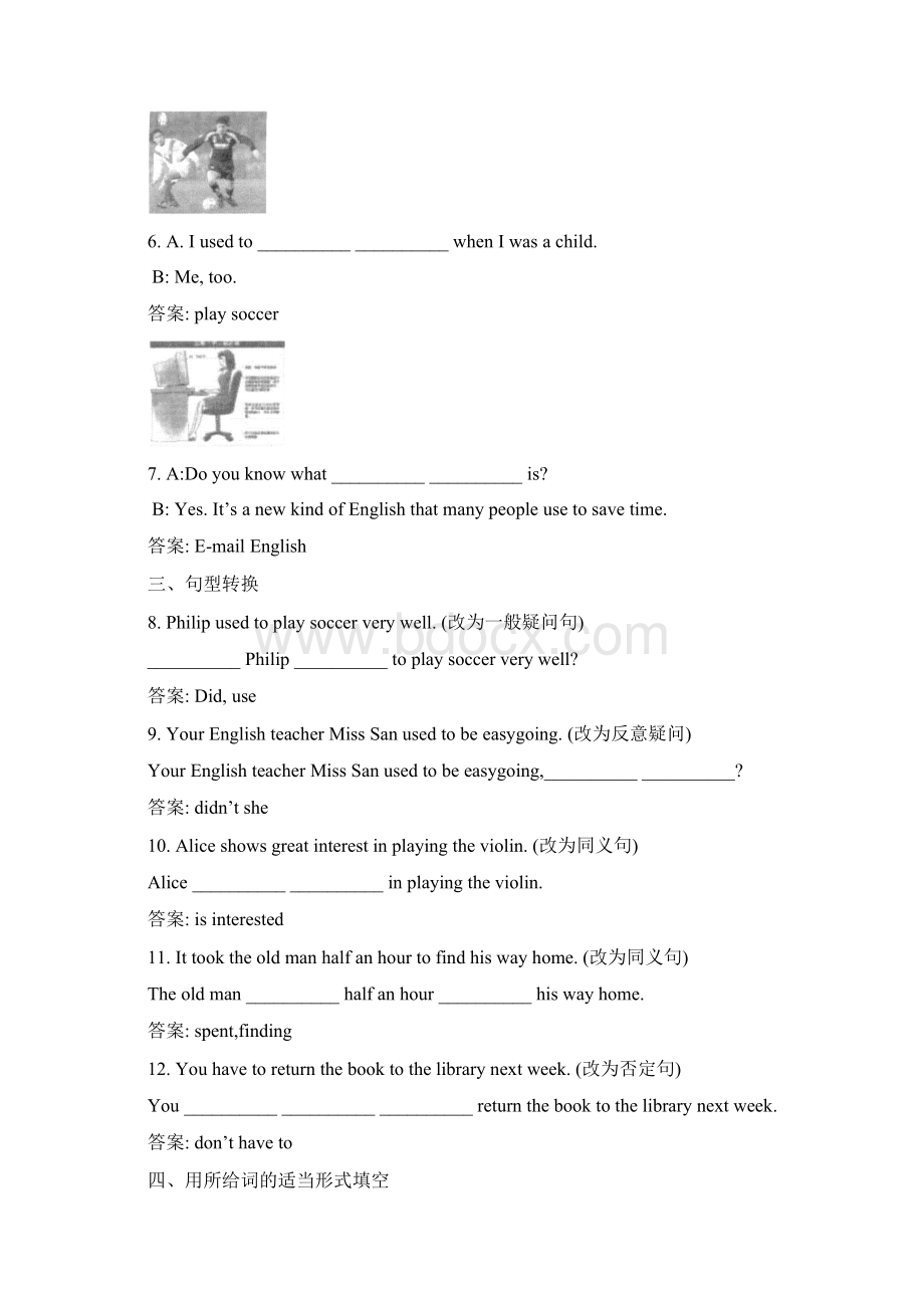 九年级英语上册 Unit 2 I used to be afraid of the dark单元训练 人教新目标版.docx_第2页