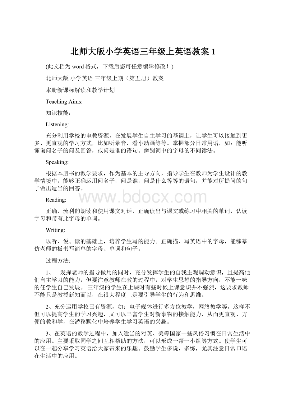 北师大版小学英语三年级上英语教案1Word格式文档下载.docx