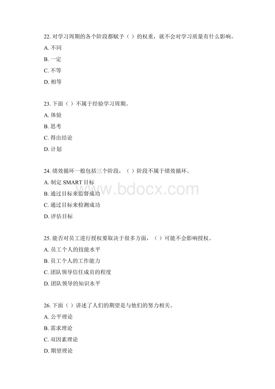 注以下试题仅供熟悉题型用.docx_第3页