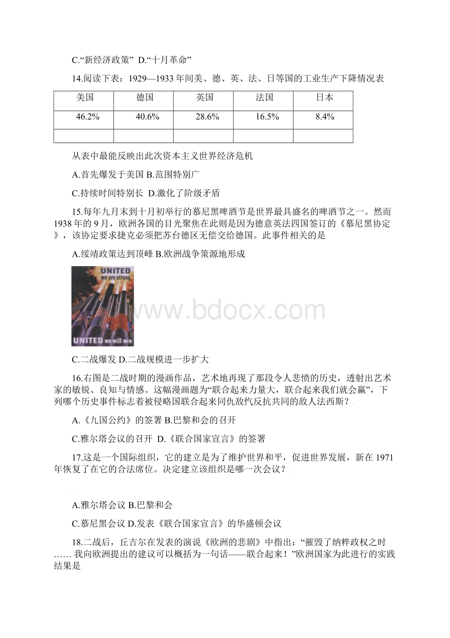 九年级历史上学期期末考试试题 新人教版1.docx_第3页