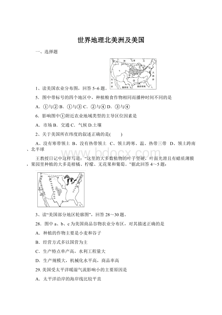 世界地理北美洲及美国Word格式.docx_第1页