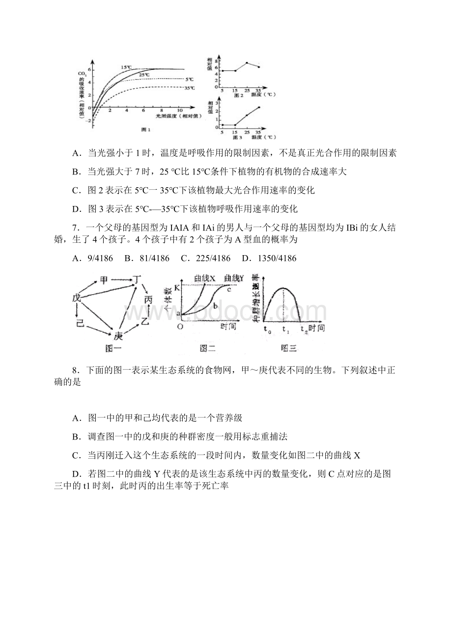 最新江苏省靖江一中届高三第三次模拟考试生物2.docx_第3页