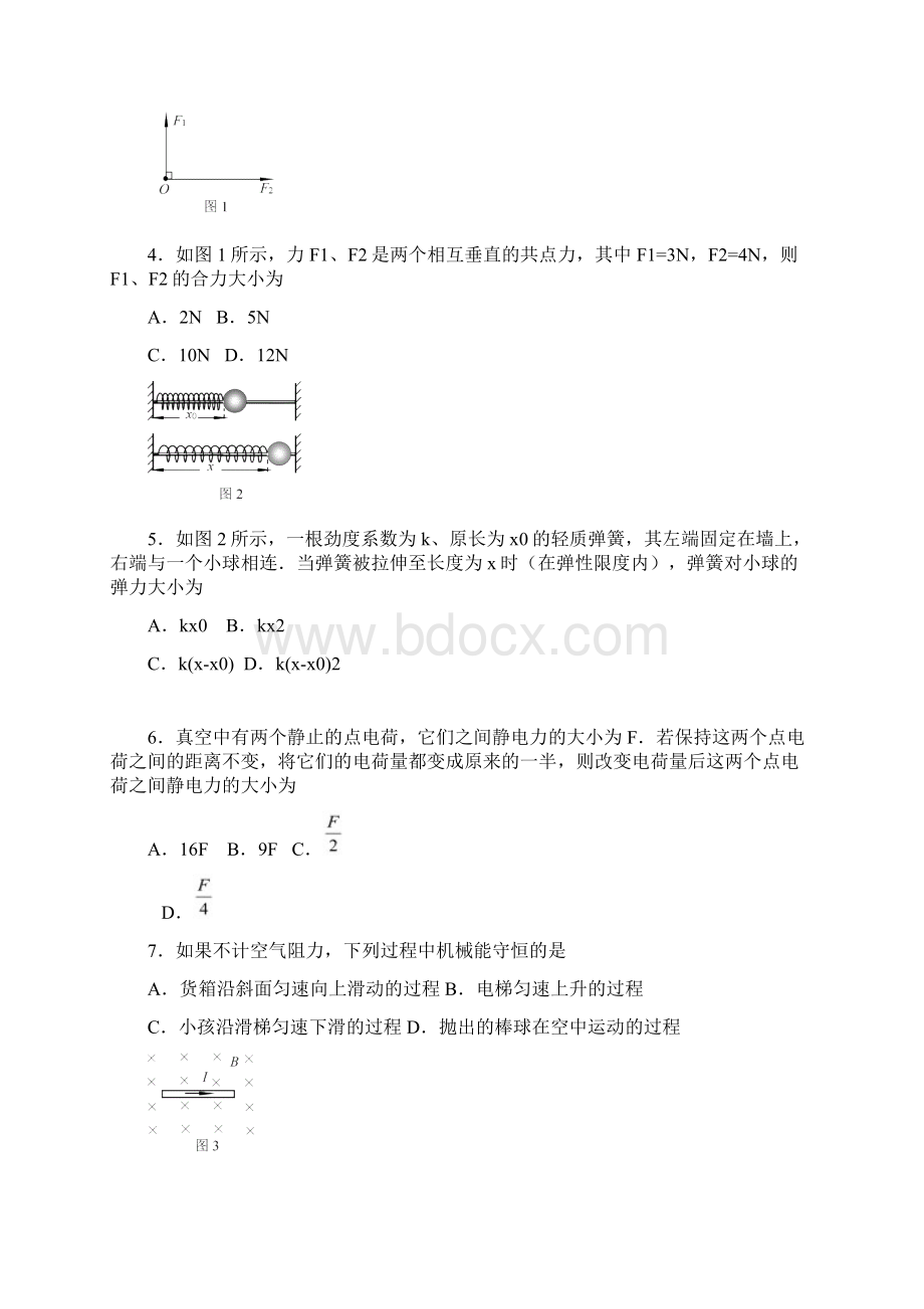 北京市春季普通高中会考物理试题.docx_第2页