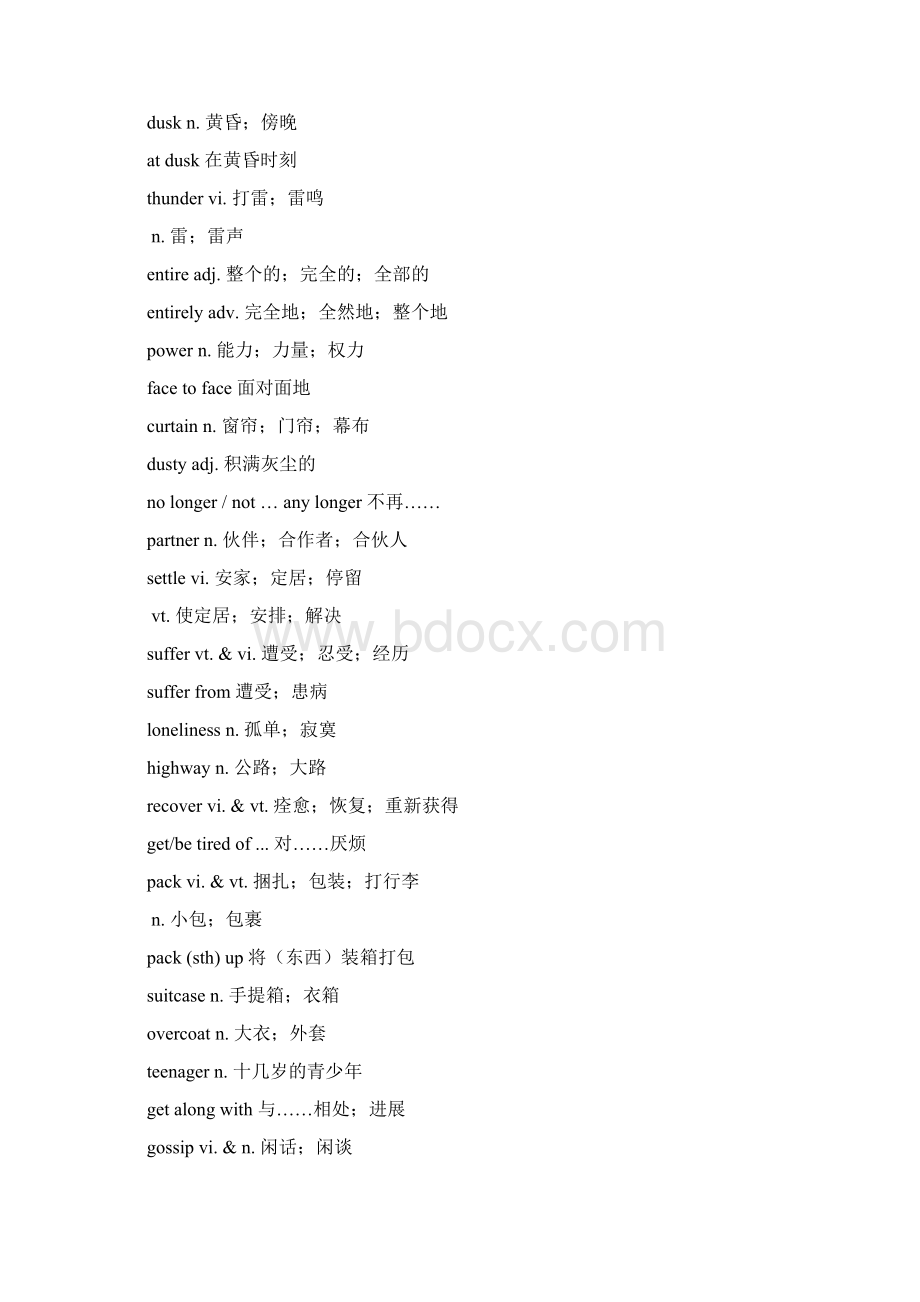 人教版高中英语词汇汇总1.docx_第2页