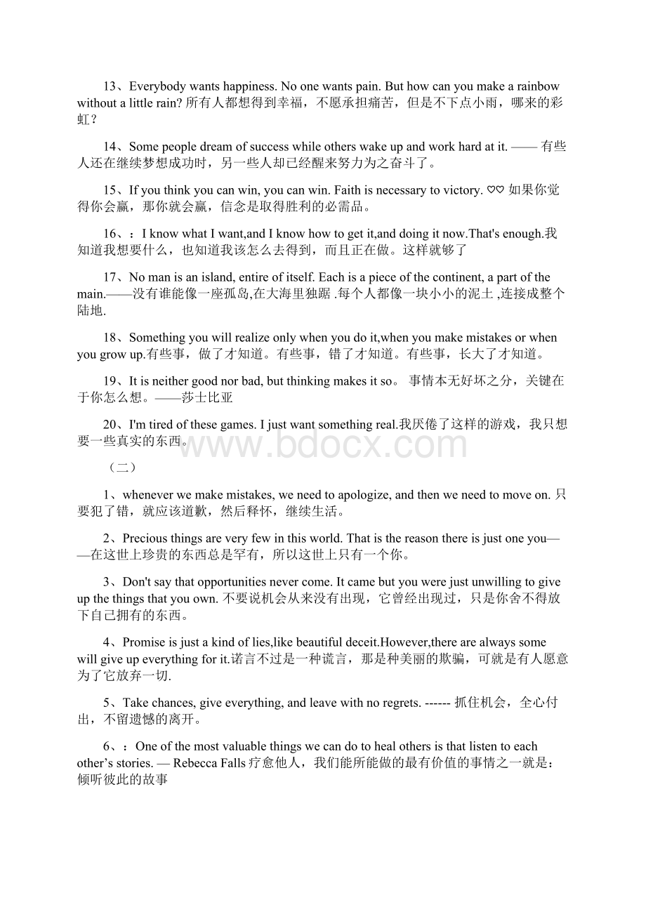 英语句子集锦个人收集Word格式文档下载.docx_第2页