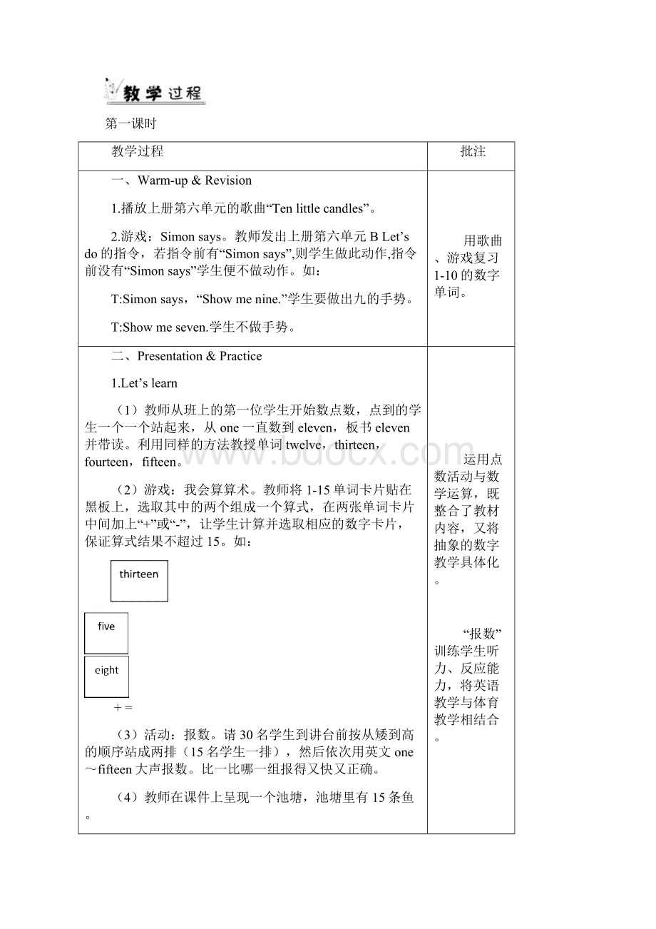 人教版三年级下册英语Unit 6教案一.docx_第2页