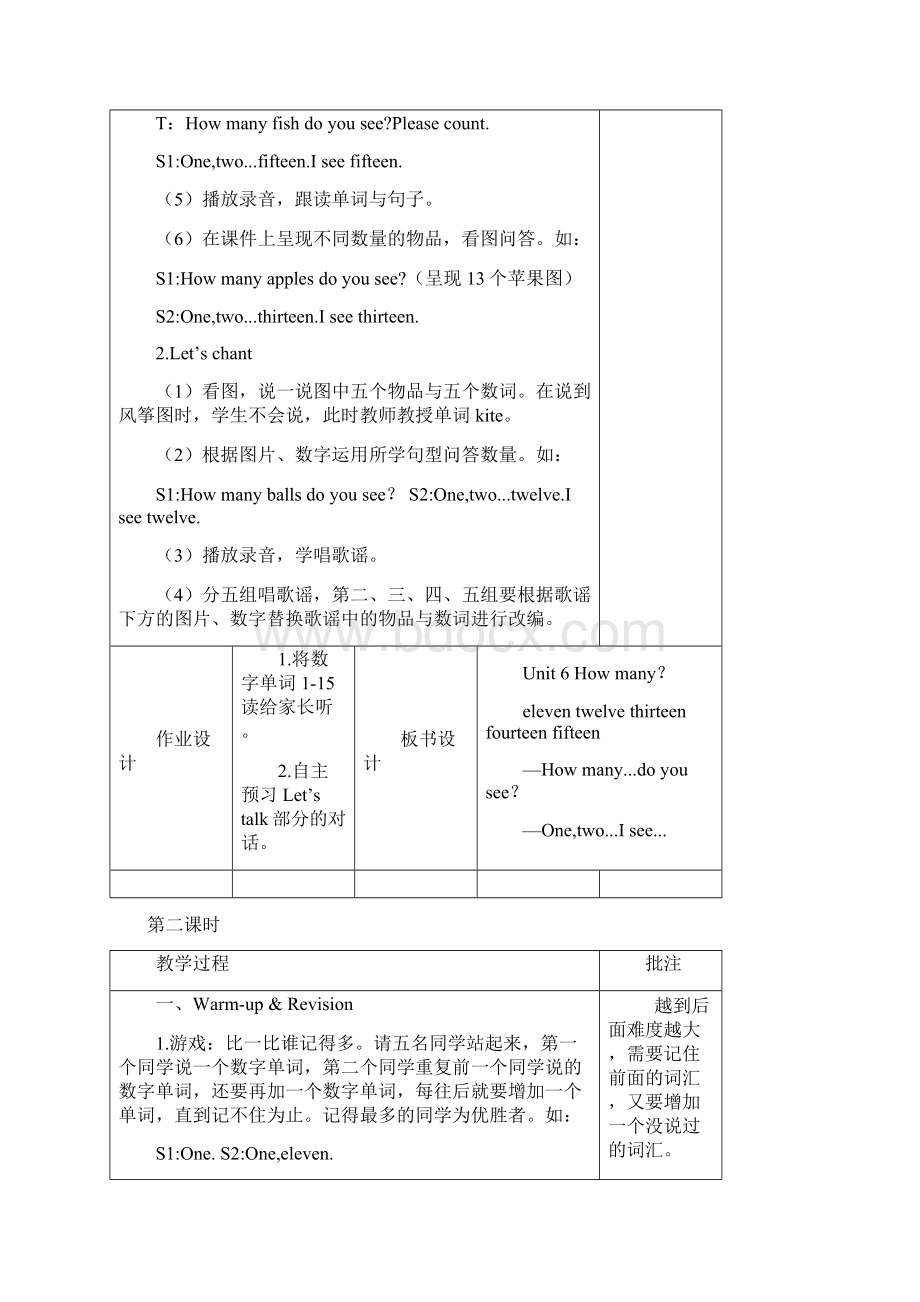 人教版三年级下册英语Unit 6教案一.docx_第3页