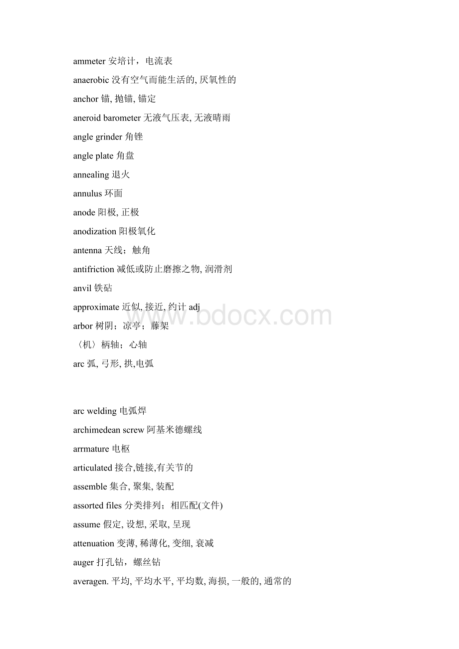 风电词汇Word文档下载推荐.docx_第2页