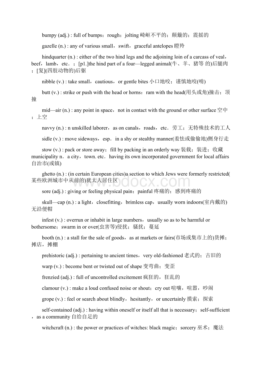 高级英语参考资料文档格式.docx_第3页