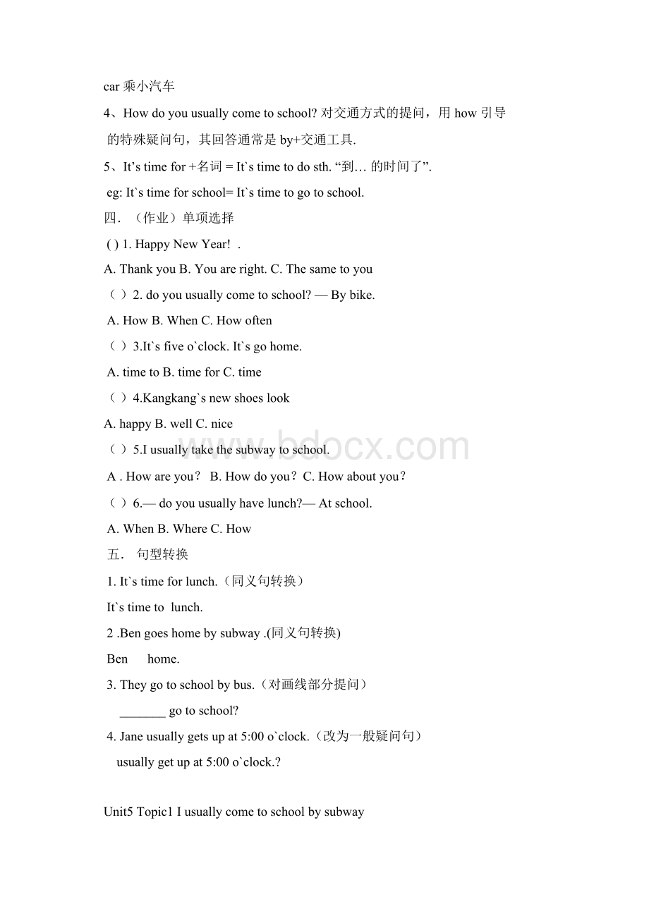 七年级全册英语导学案 下.docx_第2页