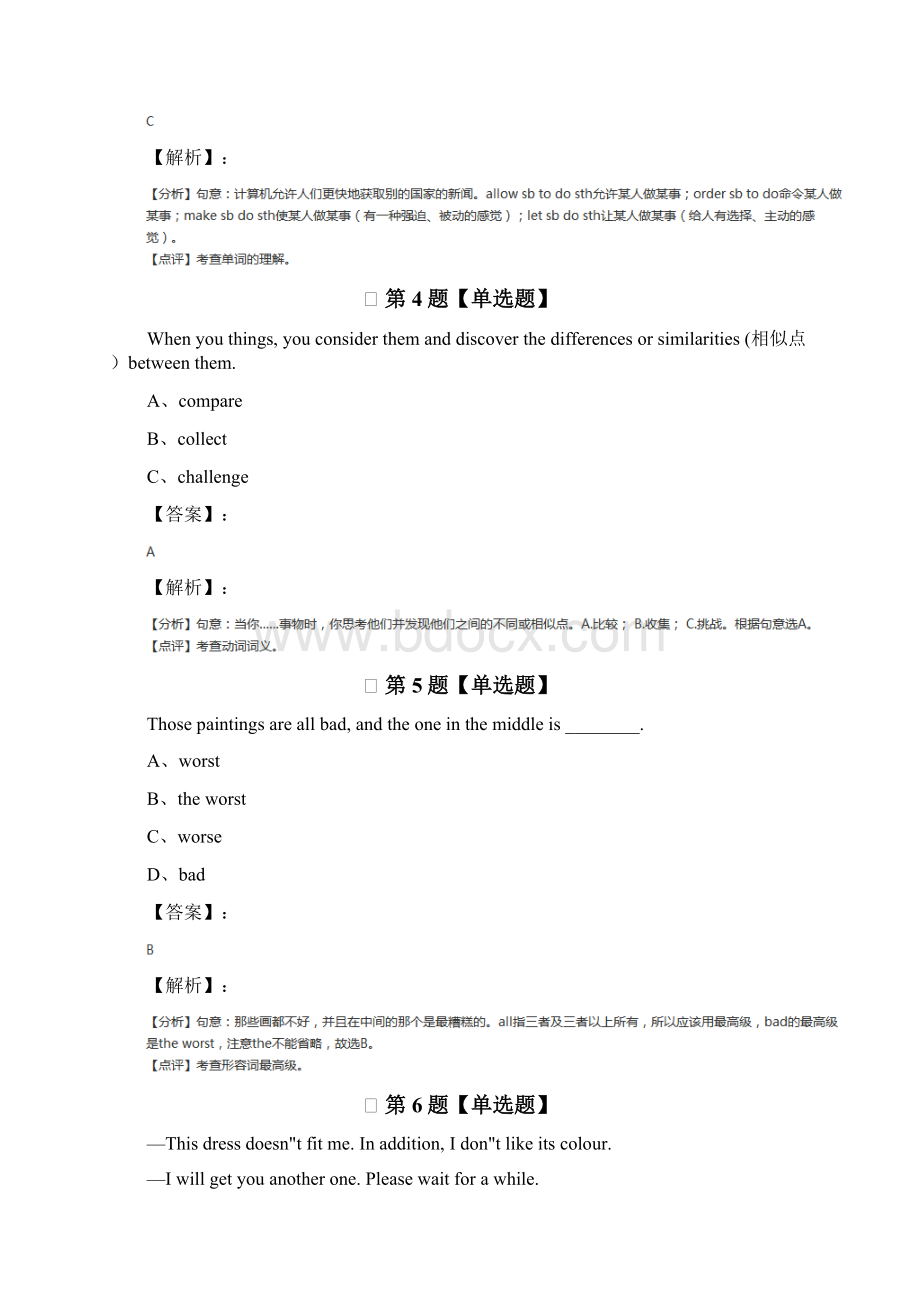 初中英语八年级上册牛津版拔高训练.docx_第2页