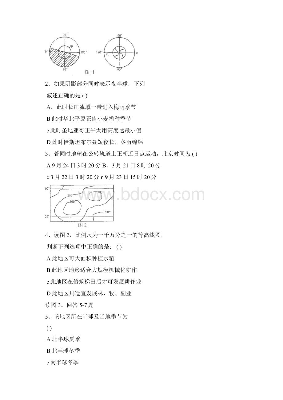 最新高三地理肇庆市一模地理试题原创 精品.docx_第2页