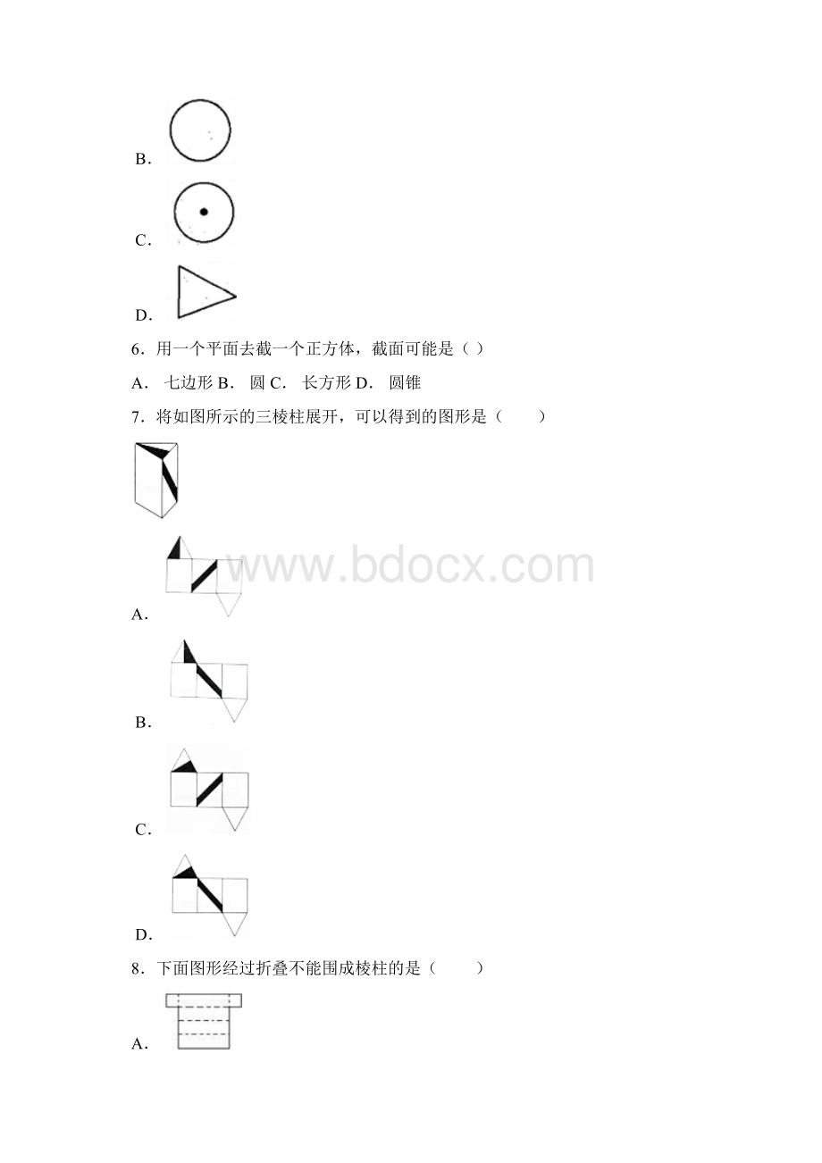 北师大版七年级数学上册第一章丰富的图形世界单元练习题二附答案.docx_第2页