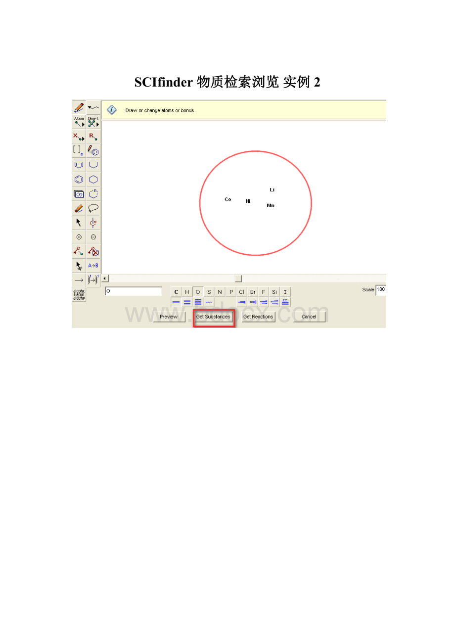 SCIfinder 物质检索浏览 实例2.docx