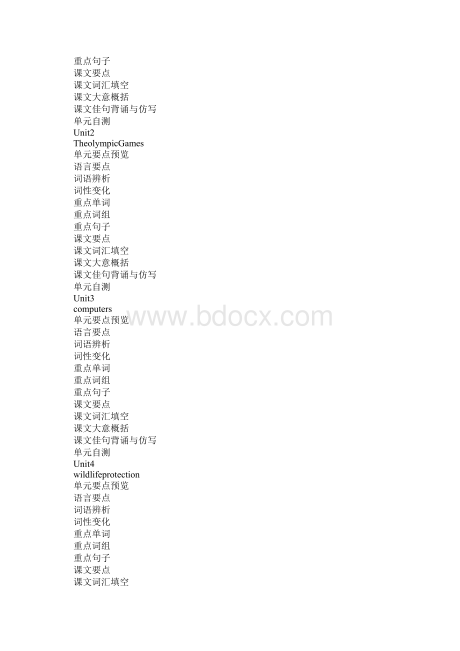 教育学习文章高三英语Global warming教案.docx_第3页