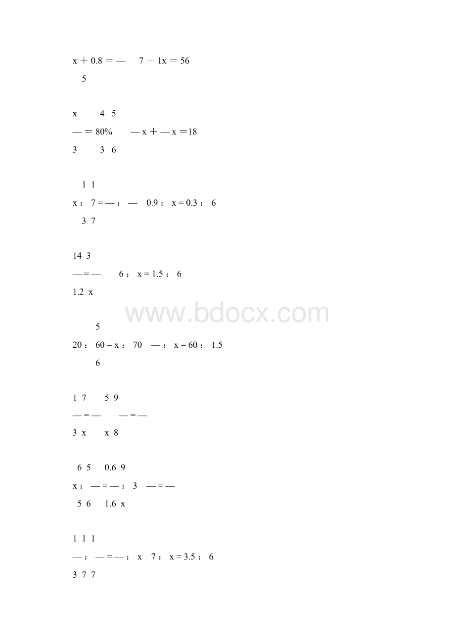人教版六年级数学下册式与方程总复习专项练习题27.docx_第3页