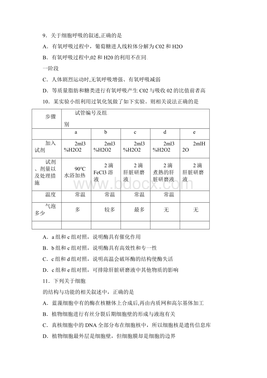 河北省定州中学届高三生物下学期周练试题八Word文档格式.docx_第3页