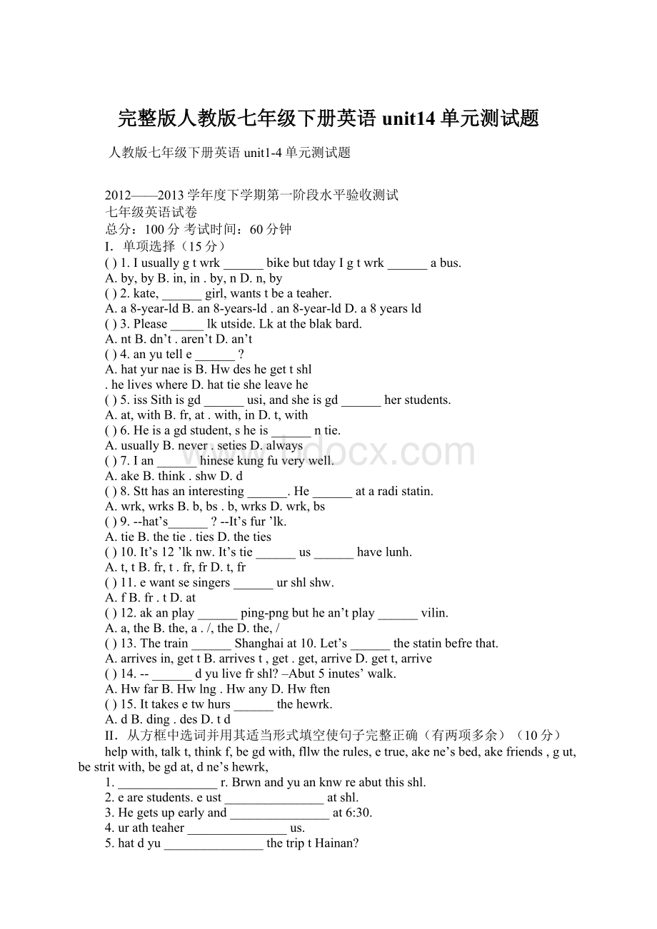 完整版人教版七年级下册英语unit14单元测试题Word下载.docx_第1页