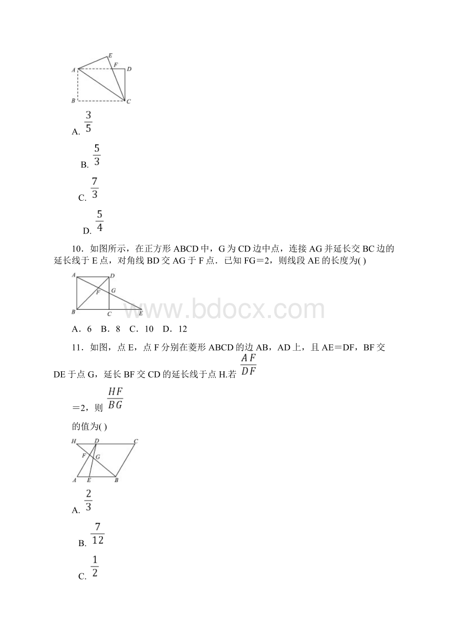 初中数学题库 463.docx_第3页