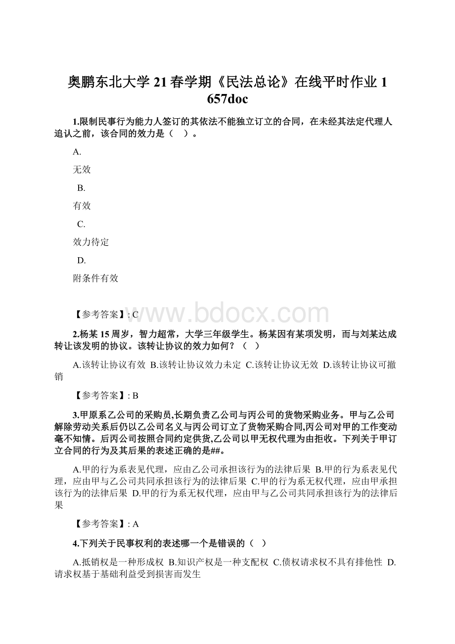 奥鹏东北大学 21春学期《民法总论》在线平时作业1 657docWord格式文档下载.docx_第1页