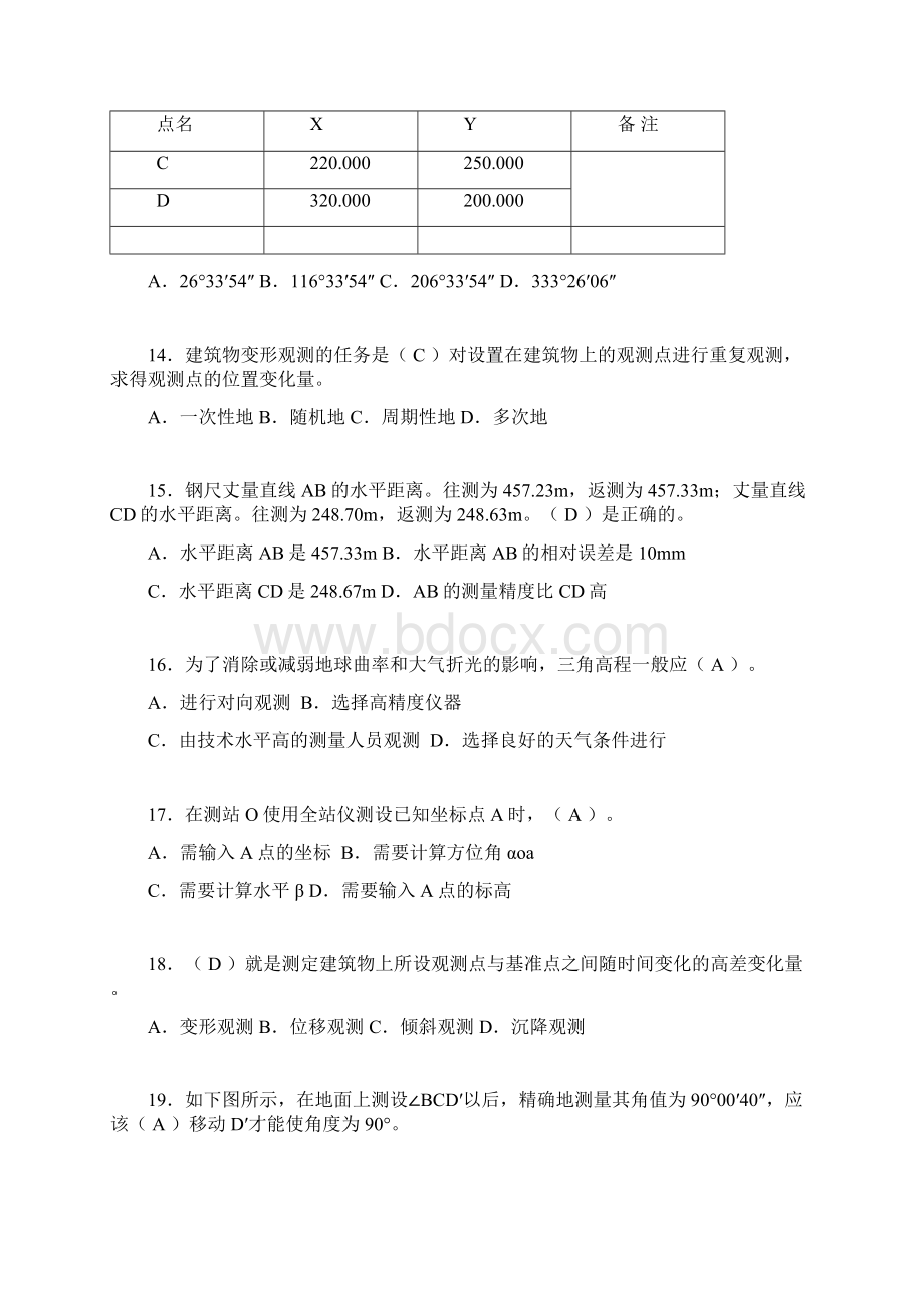 建筑工程测量试题及答案完整XAA.docx_第3页