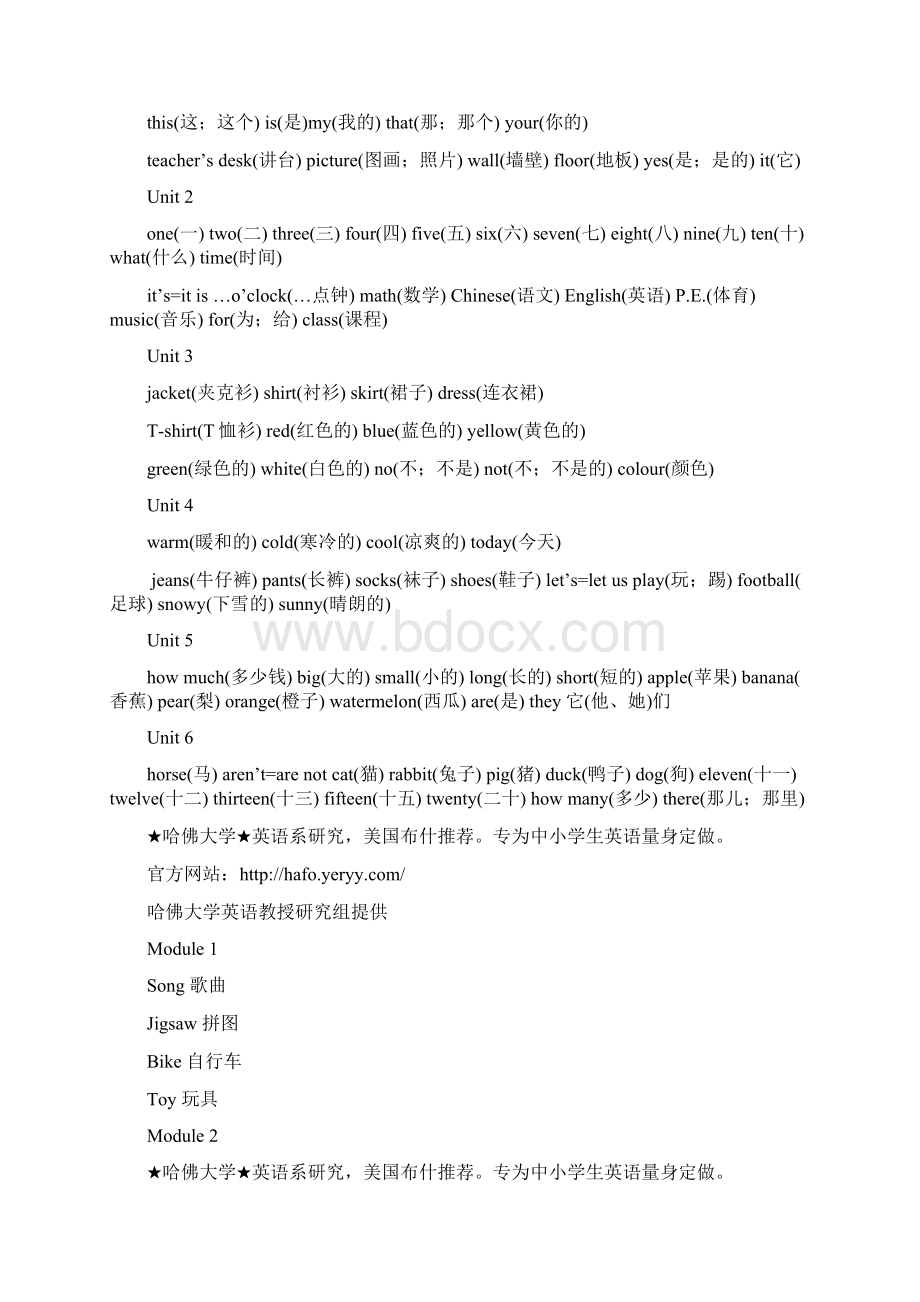 小学四年级英语单词表下载人教版Word文档格式.docx_第2页