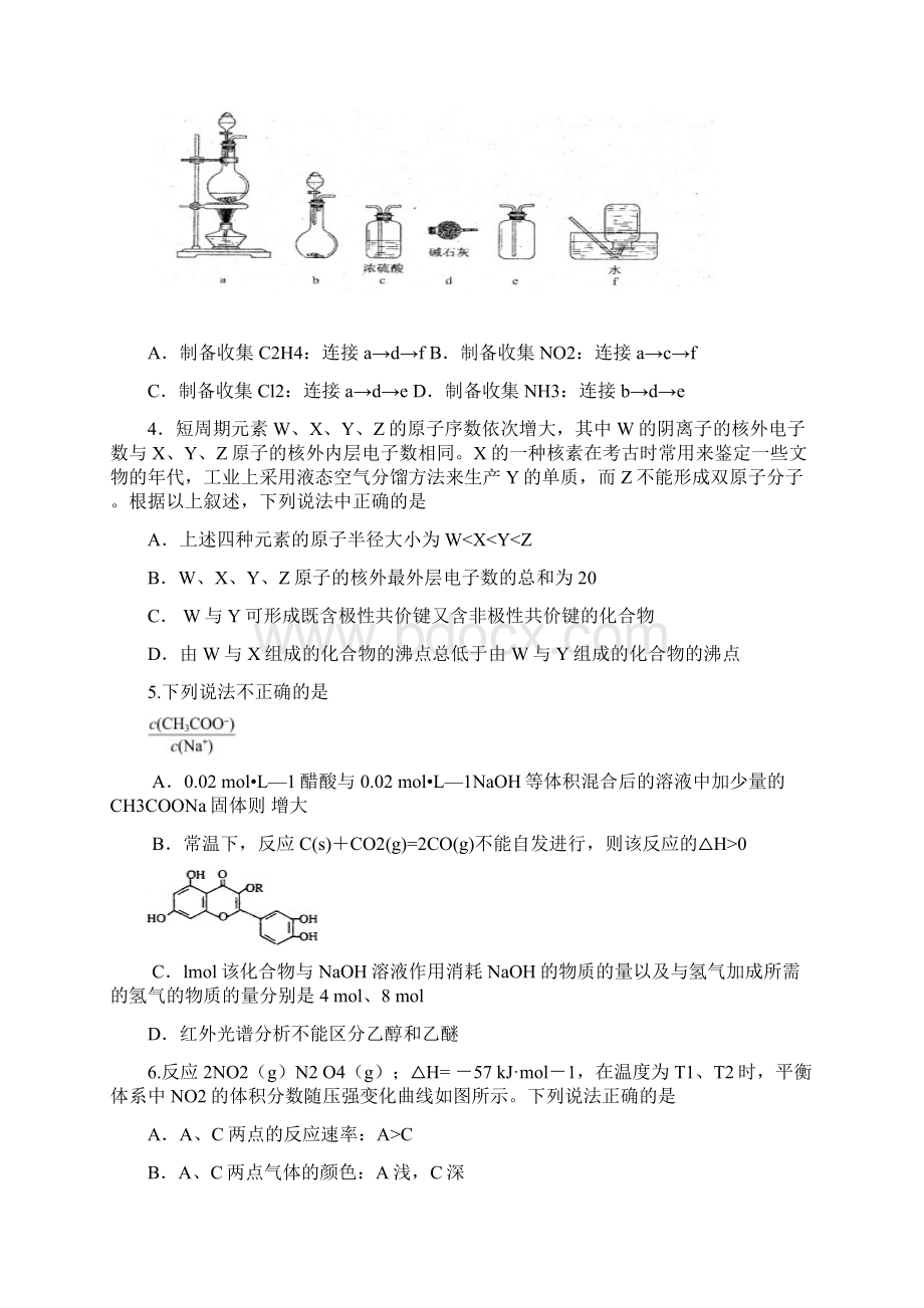 最新天津市红桥区重点中学届高三下学期八校联考Word文档格式.docx_第2页