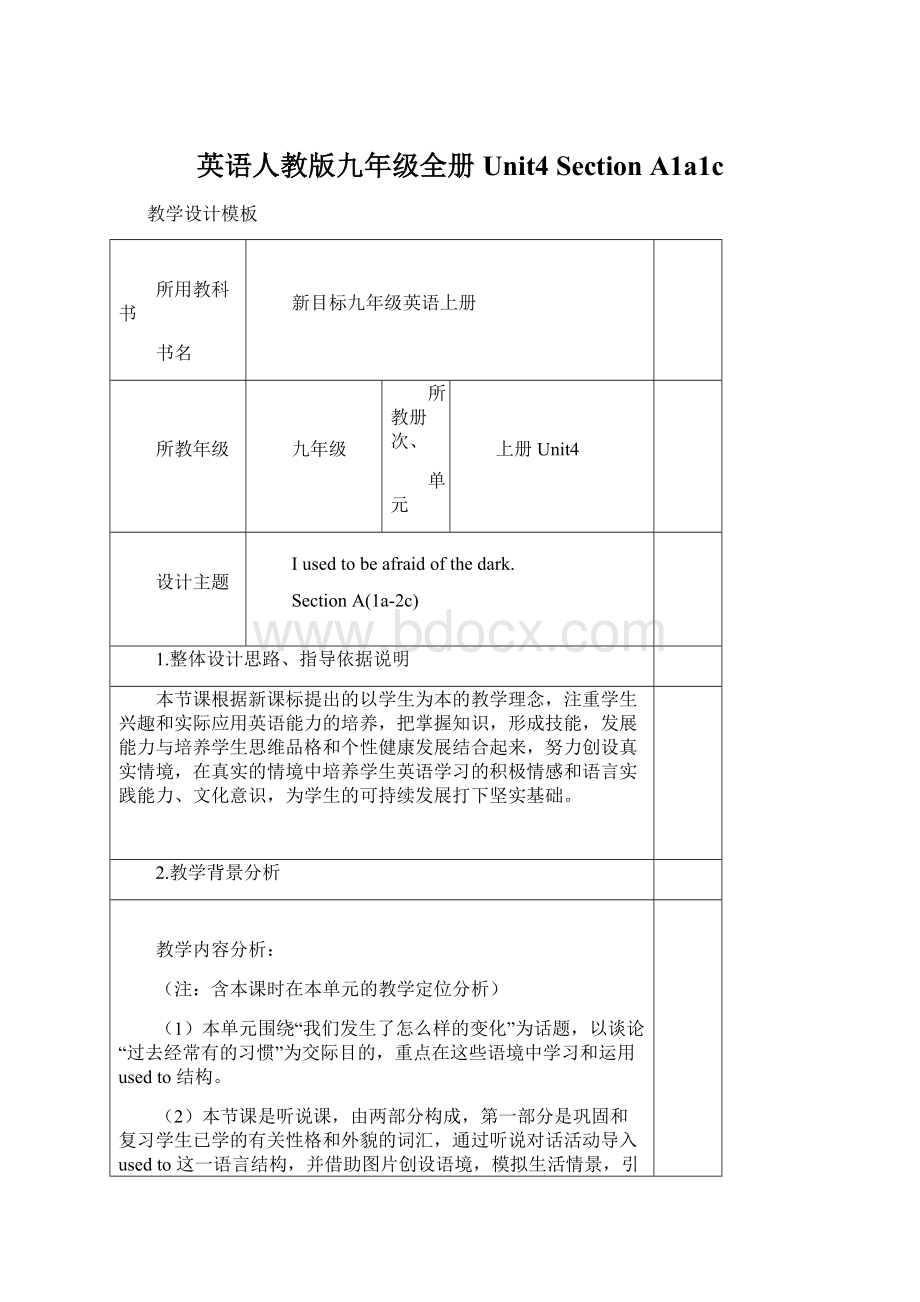 英语人教版九年级全册Unit4 Section A1a1c.docx_第1页