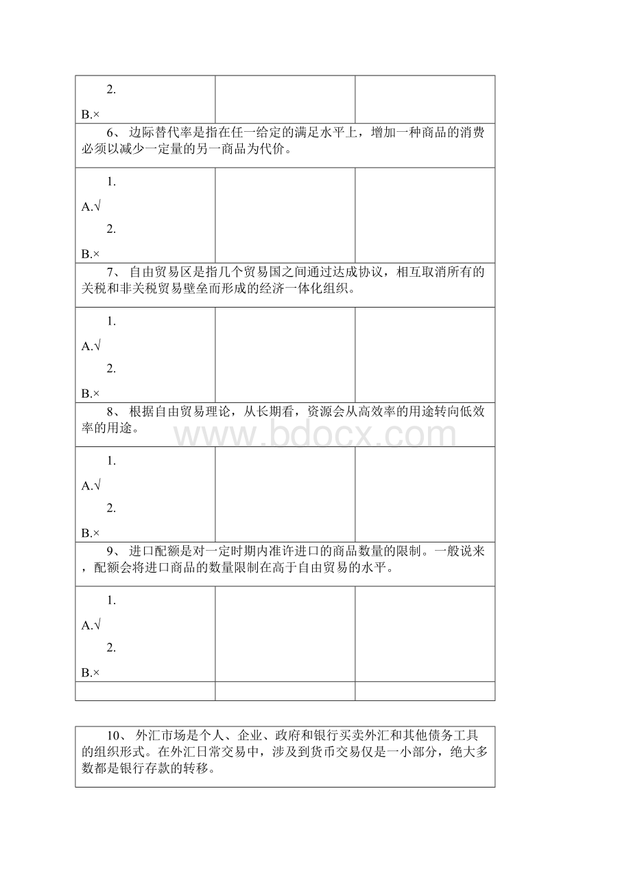 西南大学网络教育0403国际经济学Word下载.docx_第2页