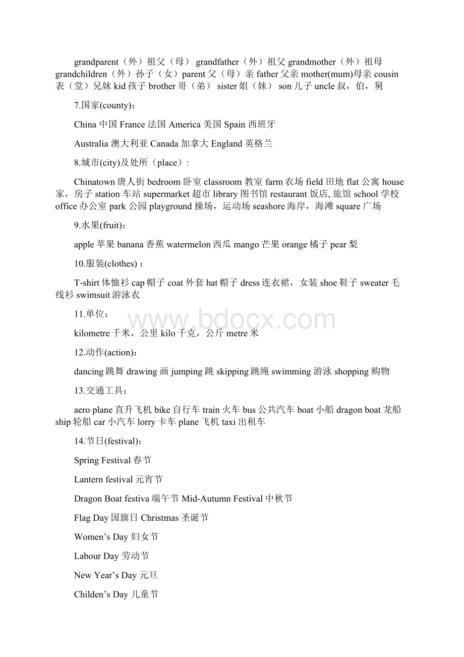 外研版中小学单词集锦上Word下载.docx_第3页