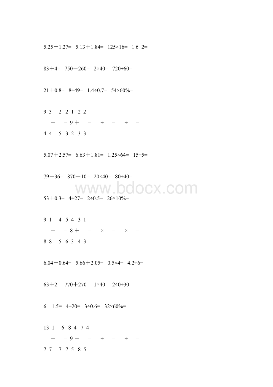 人教版六年级数学下册口算题大全4.docx_第3页