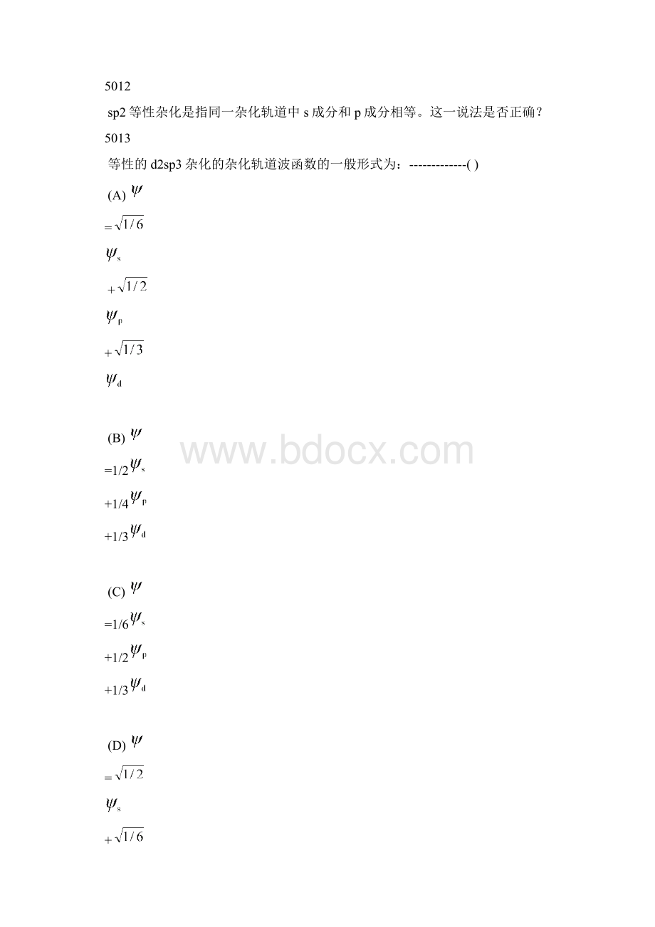 结构化学习题3docWord文档下载推荐.docx_第3页