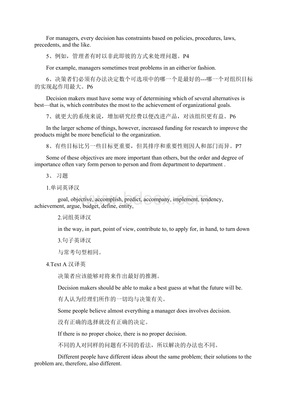 自考英语二复习精要Word下载.docx_第3页