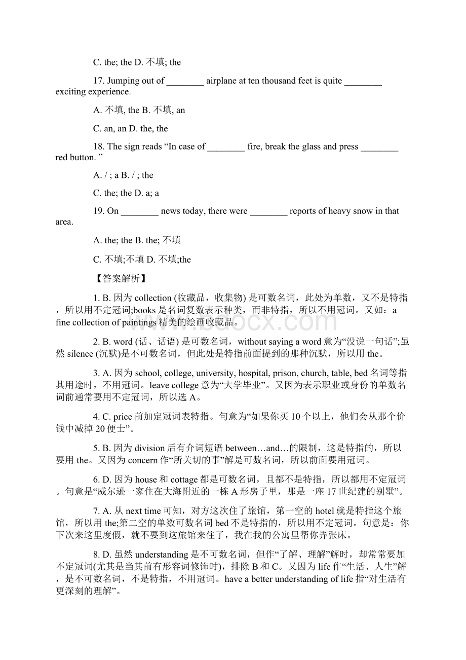 英语冠词练习题及解析如下.docx_第3页